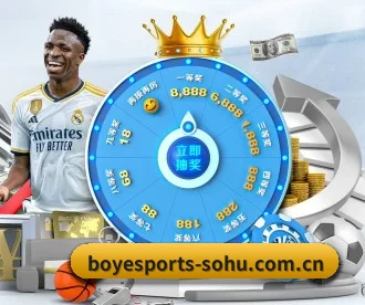 博业体育 APP 深度功能（BOYE SPORTS）